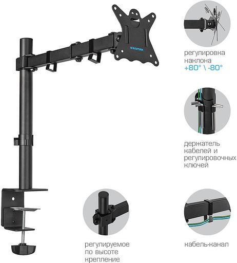 Кронштейн для мониторов Kromax CASPER-507 черный 10"-34" макс.10кг настольный поворот и наклон фото 2