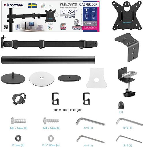 Кронштейн для мониторов Kromax CASPER-507 черный 10"-34" макс.10кг настольный поворот и наклон фото 6