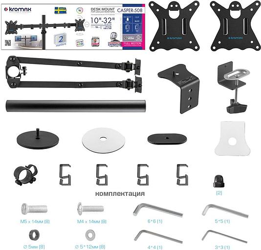 Кронштейн для мониторов Kromax CASPER-508 черный 10"-32" макс.10кг настольный поворот и наклон фото 5