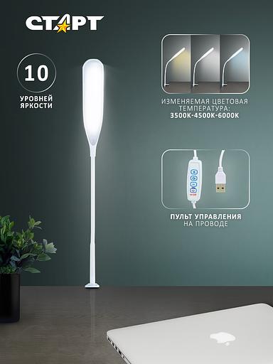 Светильник настольный СТАРТ CT87 белый светодиодный СТАРТ Светильник настольный СТАРТ CT87 белый светодиодный (4610116223185) фото 3