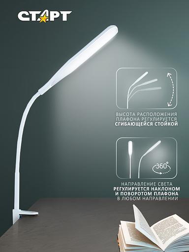 Светильник настольный СТАРТ CT87 белый светодиодный СТАРТ Светильник настольный СТАРТ CT87 белый светодиодный (4610116223185) фото 4