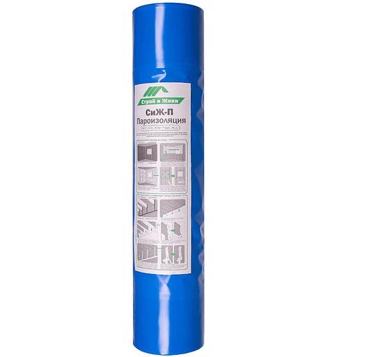 Пароизоляция СиЖ-П Строй и Живи 135 кв. м фото 4