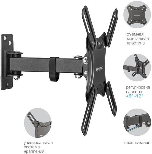 Кронштейн для телевизора Kromax CORBEL-4 черный 15"-42" макс.25кг настенный поворот и наклон фото 2