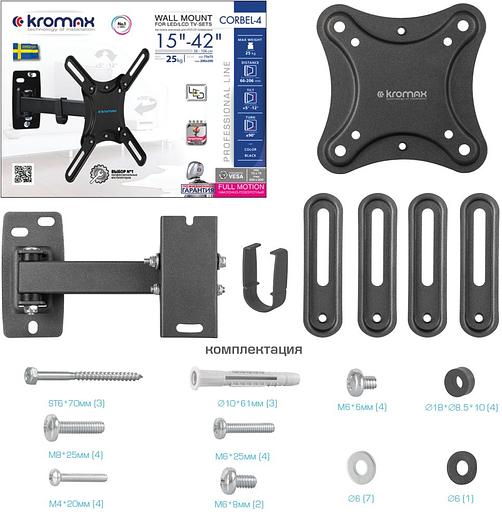 Кронштейн для телевизора Kromax CORBEL-4 черный 15"-42" макс.25кг настенный поворот и наклон фото 9