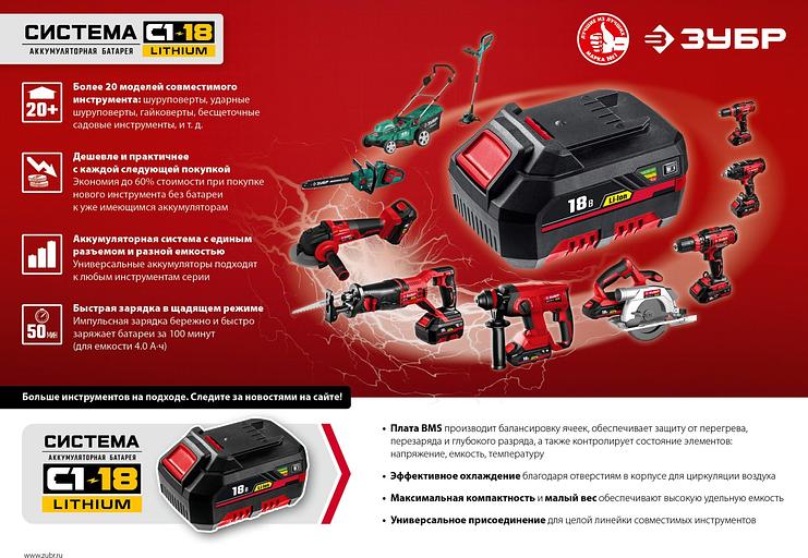 Дрель-шуруповерт Зубр ДШУ-185 аккум. патрон:быстрозажимной фото 10