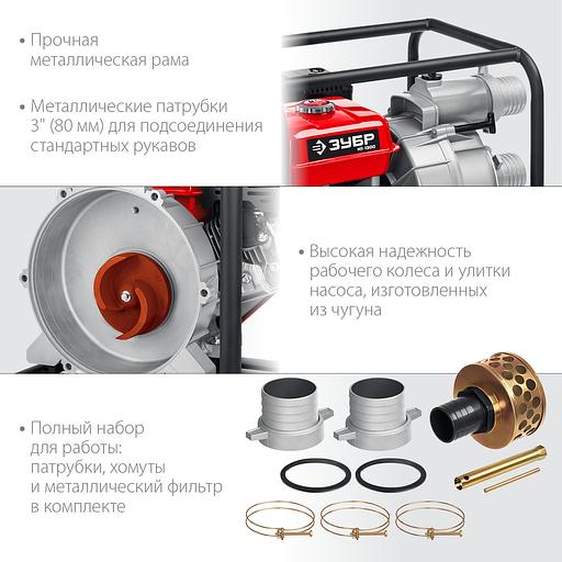 Мотопомпа Зубр Мастер МПГ-1300 1300л/мин для гряз.воды фото 4