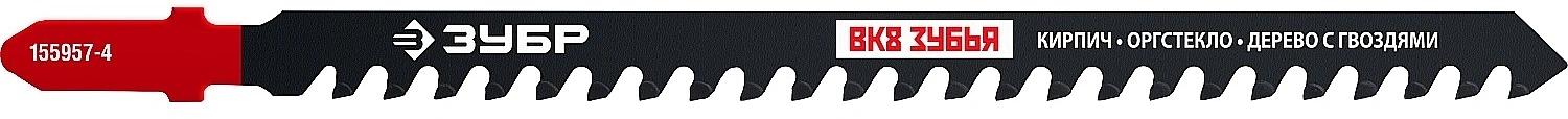 Полотно по кирп./керамз. Зубр T341HM 2пред. (лобзики) фото 1