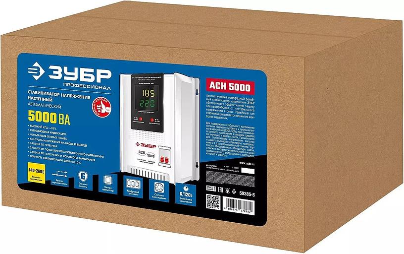 Стабилизатор напряжения Зубр АСН 5000 5кВА однофазный серый (59385-5) фото 6