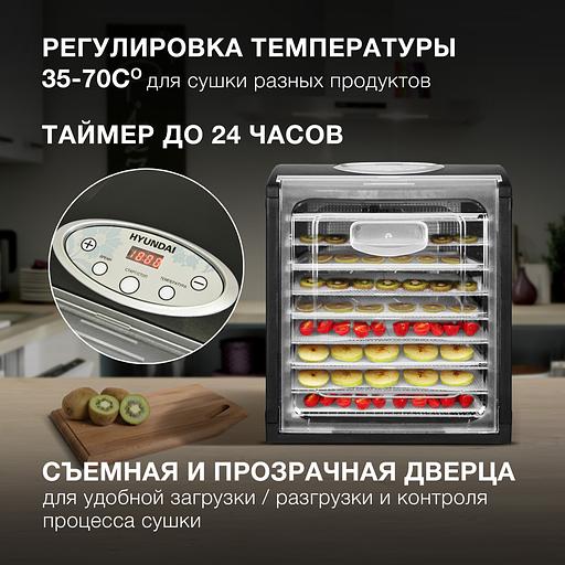 Сушка для фруктов и овощей Hyundai HYFD-1802 27под. 700Вт черный фото 5