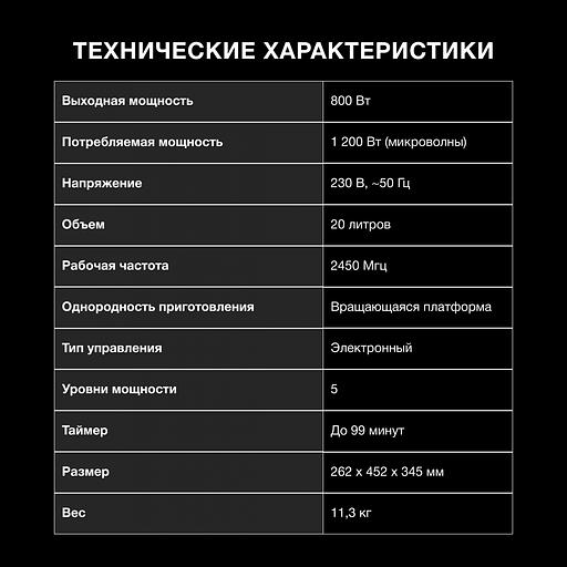 Микроволновая Печь Hyundai HYM-D3034 20л. 700Вт черный/хром фото 7