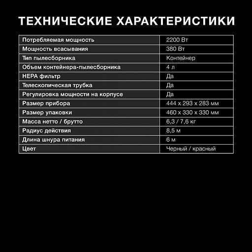 Пылесос Hyundai HYV-C2645 2200Вт красный/черный фото 6