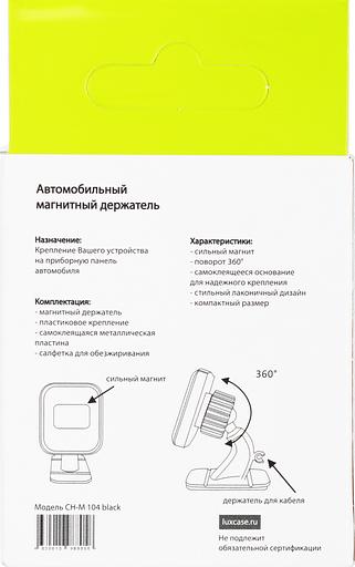 Держатель LuxCase магнитный черный для для смартфонов и навигаторов (98805) фото 8