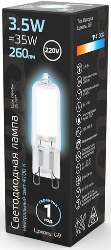 Лампа светодиодная Gauss G9 3.5Вт цок.:G9 капсул. 220B 4100K св.свеч.бел.нейт. (упак.:10шт) (107809203) фото 3