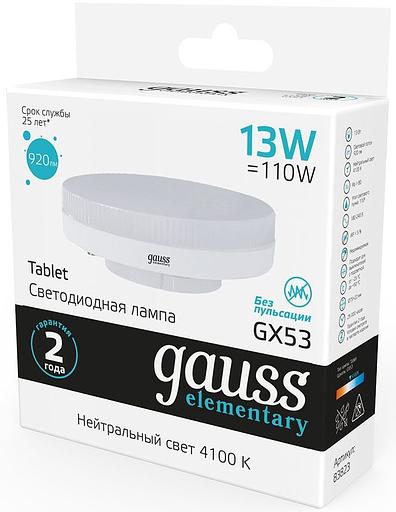 Лампа светодиодная Gauss Elementary GX53 13Вт цок.:GX53 таблетка 220B 4100K св.свеч.бел.нейт. Tablet (упак.:1шт) (83823) фото 3