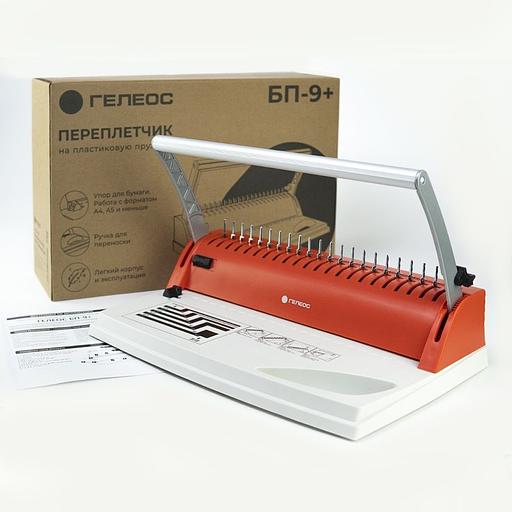 Переплетчик Heleos БП9п бело-красный (БП9ПБК) A4/перф.9л.сшив/макс.150л./пластик.пруж. (6-19мм) фото 6