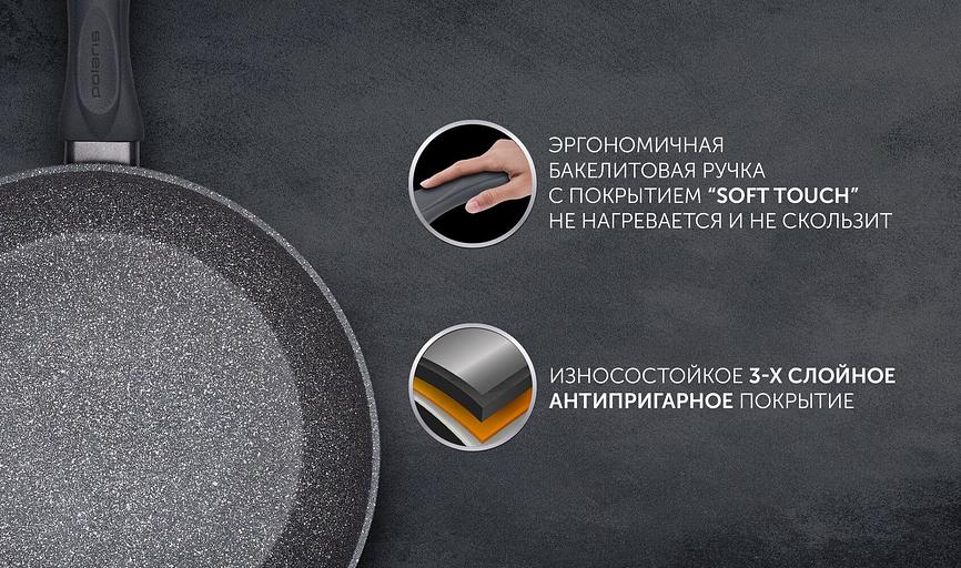 Сковорода Polaris Canto 28F (019127) фото 2