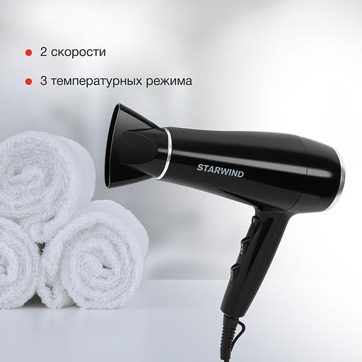 Фен Starwind SHD 7080 2000Вт черный/хром фото 10