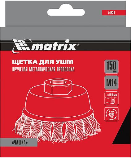 Щетка дисковая по мет. Matrix 74629 d=150мм d(посад.)=14мм (угловые шлифмашины) (упак.:1шт) фото 6