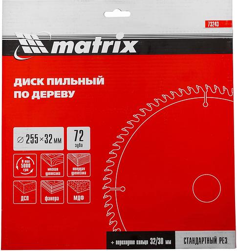 Диск пильный по дер. Matrix 73243 d=255мм d(посад.)=32мм (циркулярные пилы) (упак.:1шт) фото 5