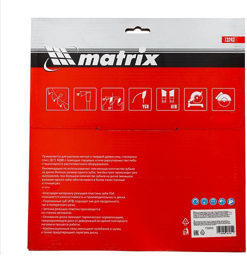 Диск пильный по дер. Matrix 73243 d=255мм d(посад.)=32мм (циркулярные пилы) (упак.:1шт) фото 6
