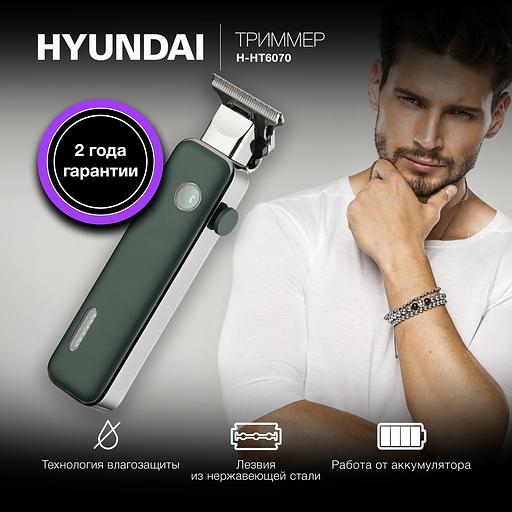 Триммер Hyundai H-HT6070 зеленый (насадок в компл:3шт) фото 2