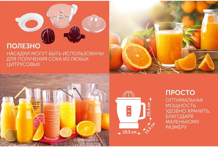 Соковыжималка цитрусовая Scarlett SC-JE50C06 25Вт рез.сок.:700мл. белый/коричневый фото 5