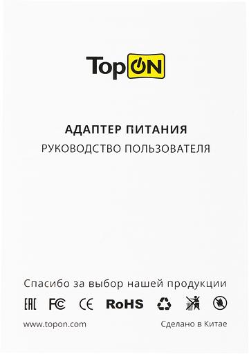 Адаптер TopON TOP-HW65QW автоматический 65W 5V-20V 3.25A от бытовой электросети фото 5
