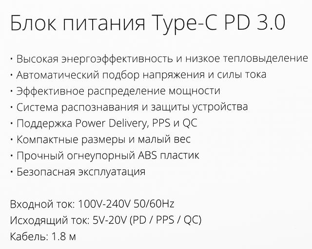 Адаптер TopON TOP-HW65QW автоматический 65W 5V-20V 3.25A от бытовой электросети фото 8
