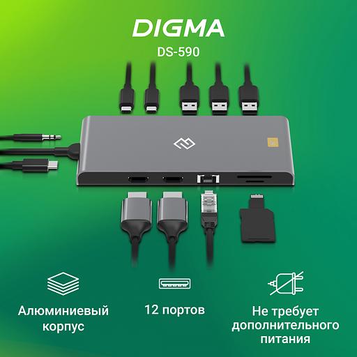 Стыковочная станция Digma (DS-590) фото 2