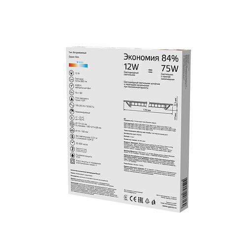 Светильник светодиодный встраиаемый LED ДВО 12 Вт 880 Лм 4000К IP20 d170х22 мм монт d155 мм Slim Gauss Gauss 939111212 фото 4