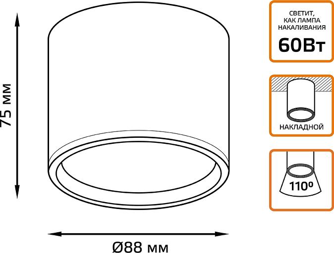 Светильник светодиодный накладной LED ДПО 10 Вт 700 Лм 3000К IP20 d88х75 мм монт d88 мм Overhead Gauss Gauss HD025 фото 6