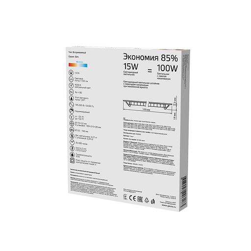 Светильник светодиодный встраиаемый LED ДВО 15 Вт 1100 Лм 4000К IP20 d170х22 мм монт d155 мм Slim Gauss Gauss 939111215 фото 4