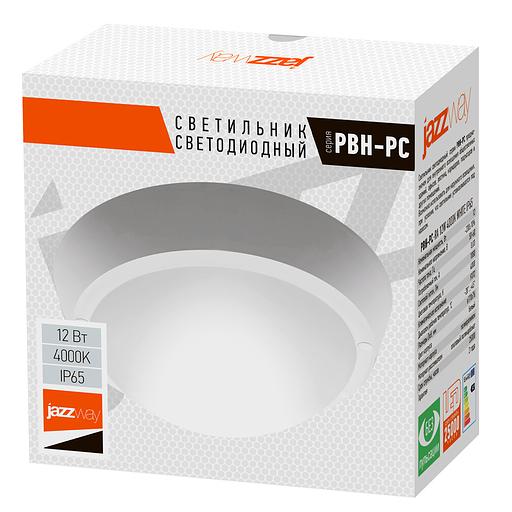 Светильник пылевлагозащищенный PBH-PC-RA 12W 900Lm 4000K белый AC 230V/50Hz JazzWay 1024626A фото 6