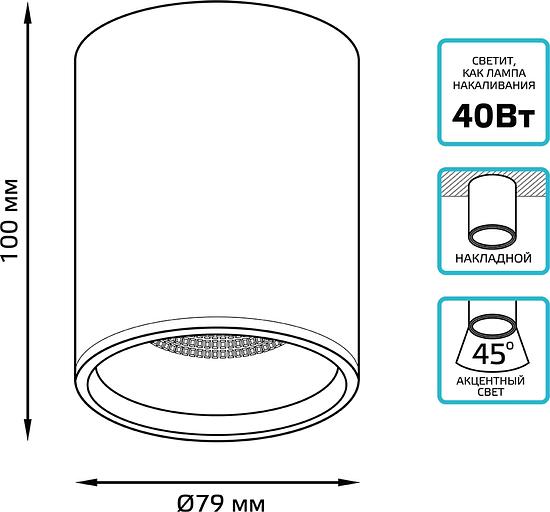 Светильник светодиодный накладной LED ДПО 12 Вт 920 Лм 4100К IP20 d79х100 мм монт d79 мм Overhead Gauss Gauss HD007 фото 6