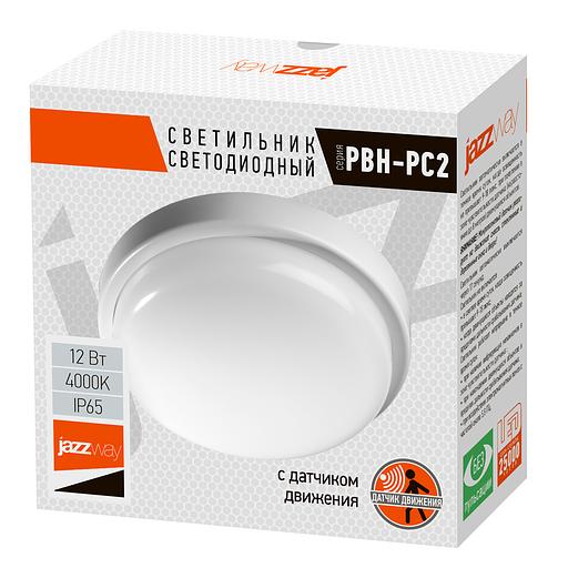 Светильник светодиодный ДБП-8Вт 640Лм 4000K IP65 SENSOR JazzWay 2852113 фото 6