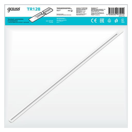 Шинопровод встраиваемый 2м белый (с адаптером питания и заглушкой) однофазный Gauss Gauss TR128 фото 2