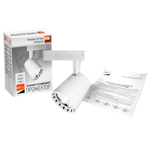 Светильник светодиодный трековый на шинопровод ДПО- 25w 4000K 24° WH (белый) IP40 jazzway JazzWay 5010581 фото 8