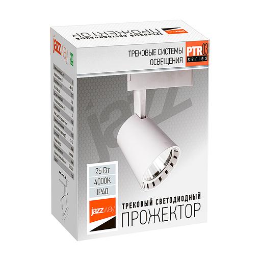 Светильник светодиодный трековый на шинопровод ДПО- 25w 4000K 24° WH (белый) IP40 jazzway JazzWay 5010581 фото 9