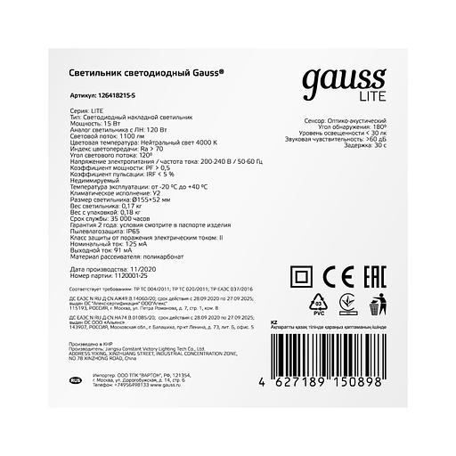 Светильник светодиодный накладной LED ДБП 15 Вт 1100 Лм 4000К d155х52 мм IP65 круг с датчиком звука включается в темноте LITE Gauss Gauss 126418215-S фото 4