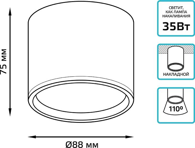 Светильник светодиодный накладной LED ДПО 10 Вт 720 Лм 4100К IP20 d88х75 мм монт d88 мм Overhead Gauss Gauss HD020 фото 6