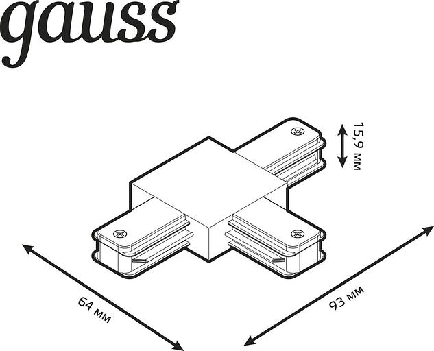 Коннектор для трековых шинопроводов (T) белый однофазный Gauss Gauss TR110 фото 2