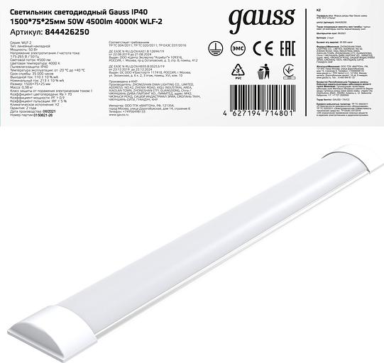 Светильник светодиодный линейный LED ДПО 50 Вт 4500 Лм 4000К 1492х75х25 мм IP40 сталь матовый WLF-2 Gauss Gauss 844426250 фото 2