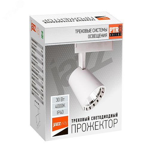 Светильник светодиодный трековый на шинопровод ДПО-30w 4000K 24° WH (белый) IP40 jazzway JazzWay 5010598 фото 5