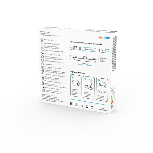 Светильник светодиодный встраиаемый LED ДВО 35 Вт 3200 Лм 4000К IP20 d223х41 мм монт d190 мм Elementary Gauss Gauss 9034460236 фото 6