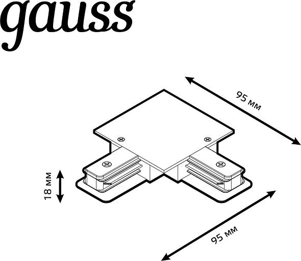 Коннектор для встраиваемых трековых шинопроводов угловой (L) черный однофазный Gauss Gauss TR133 фото 2