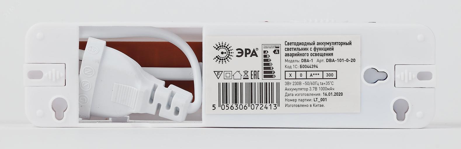 Светильник светодиодный аварийный непостоянный DBA-101-0-20 30LED 5ч IP20 (40/3360) ЭРА Б0044394 фото 4