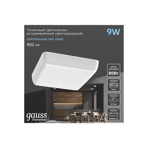 Светильник светодиодный встраиваемый ДВО 9 Вт 900 Лм 4000К квадрат IP20 LED 90х90 мм 220-240 В Frameless Gauss Gauss 968511209 фото 8