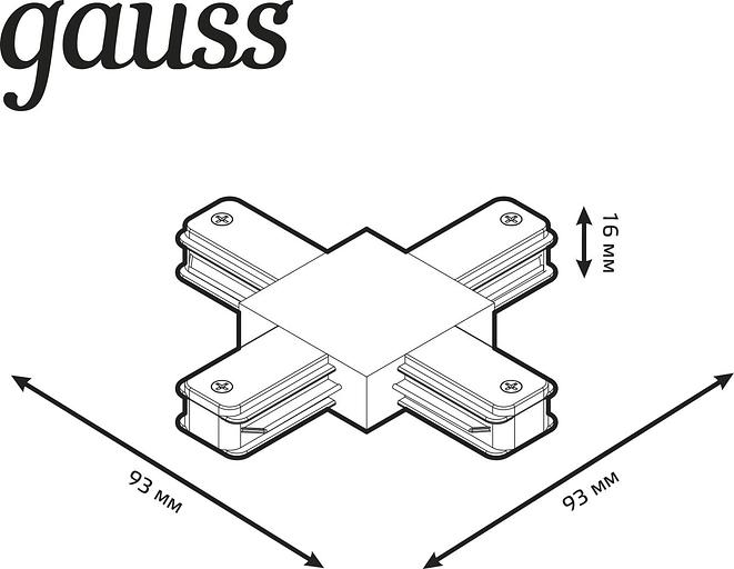 Коннектор для трековых шинопроводов (+) белый однофазный Gauss Gauss TR112 фото 2