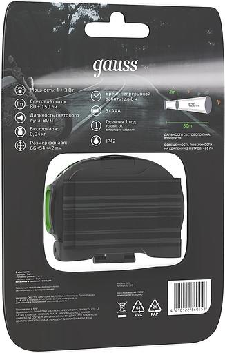 Фонарь налобный светодиодный LED 4 Вт 230 Лм модель GFL303 черный на батарейках 3xAAA Gauss Gauss GF303 фото 7