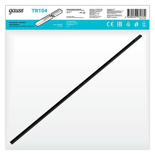 Шинопровод накладной 2м черный (с адаптером питания и заглушкой) однофазный Gauss Gauss TR104 фото 5